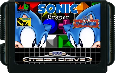 Sonic Eraser cart