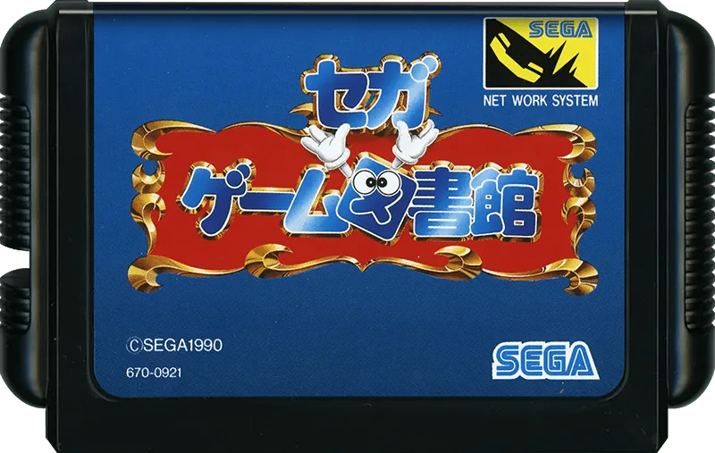 Phantasy Star II: Nei's Adventure cart