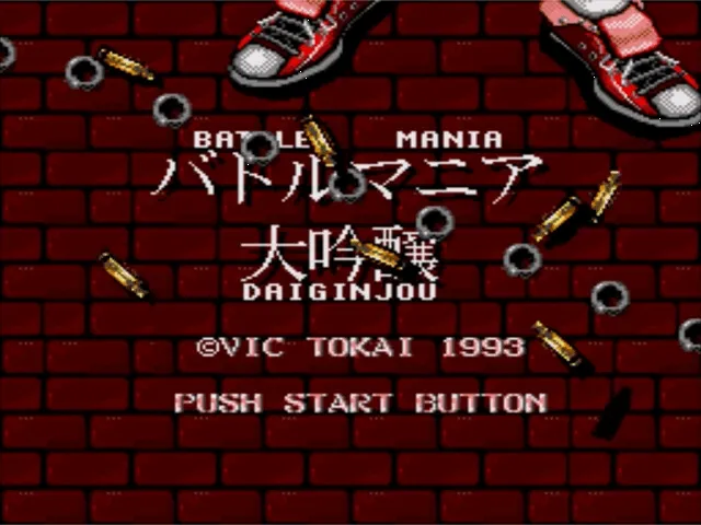 Battle Mania Daiginjou screenshot