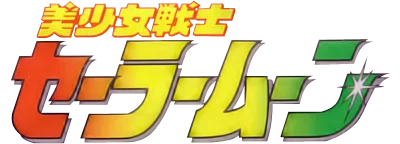Bishoujo Senshi Sailor Moon logo
