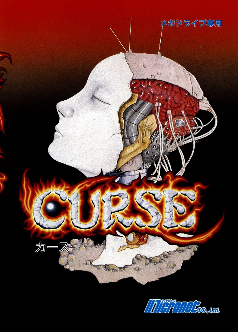 Curse box art