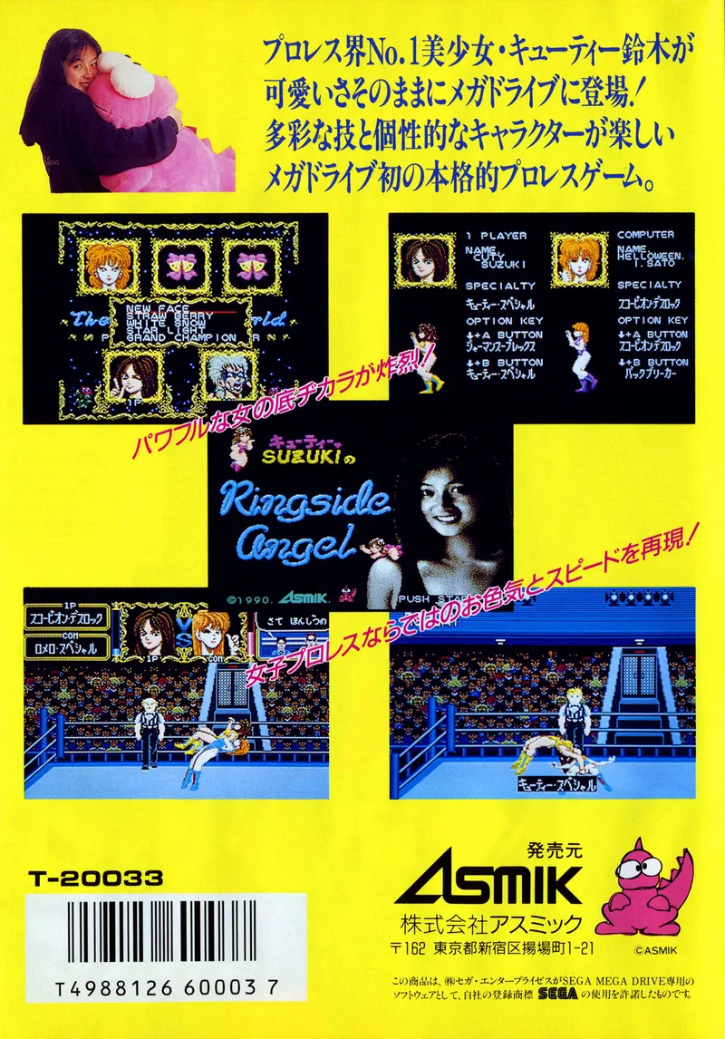 Cutie Suzuki no Ringside Angel box back