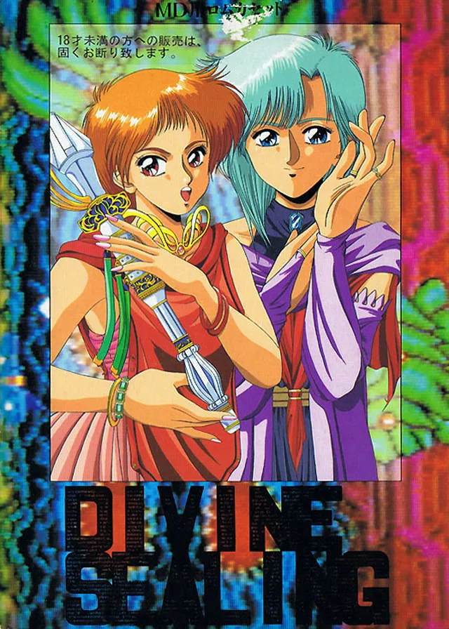 Divine Sealing box back