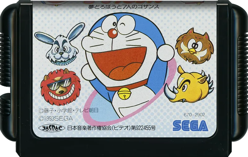 Doraemon: Yume Dorobou to 7 Nin no Gozans cart