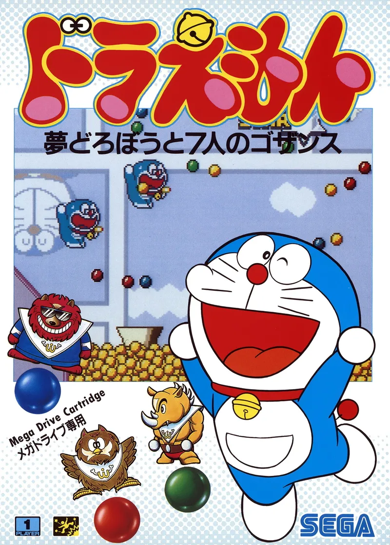 Doraemon: Yume Dorobou to 7 Nin no Gozans box art