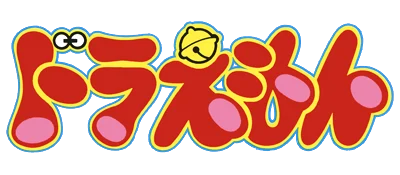 Doraemon: Yume Dorobou to 7 Nin no Gozans logo