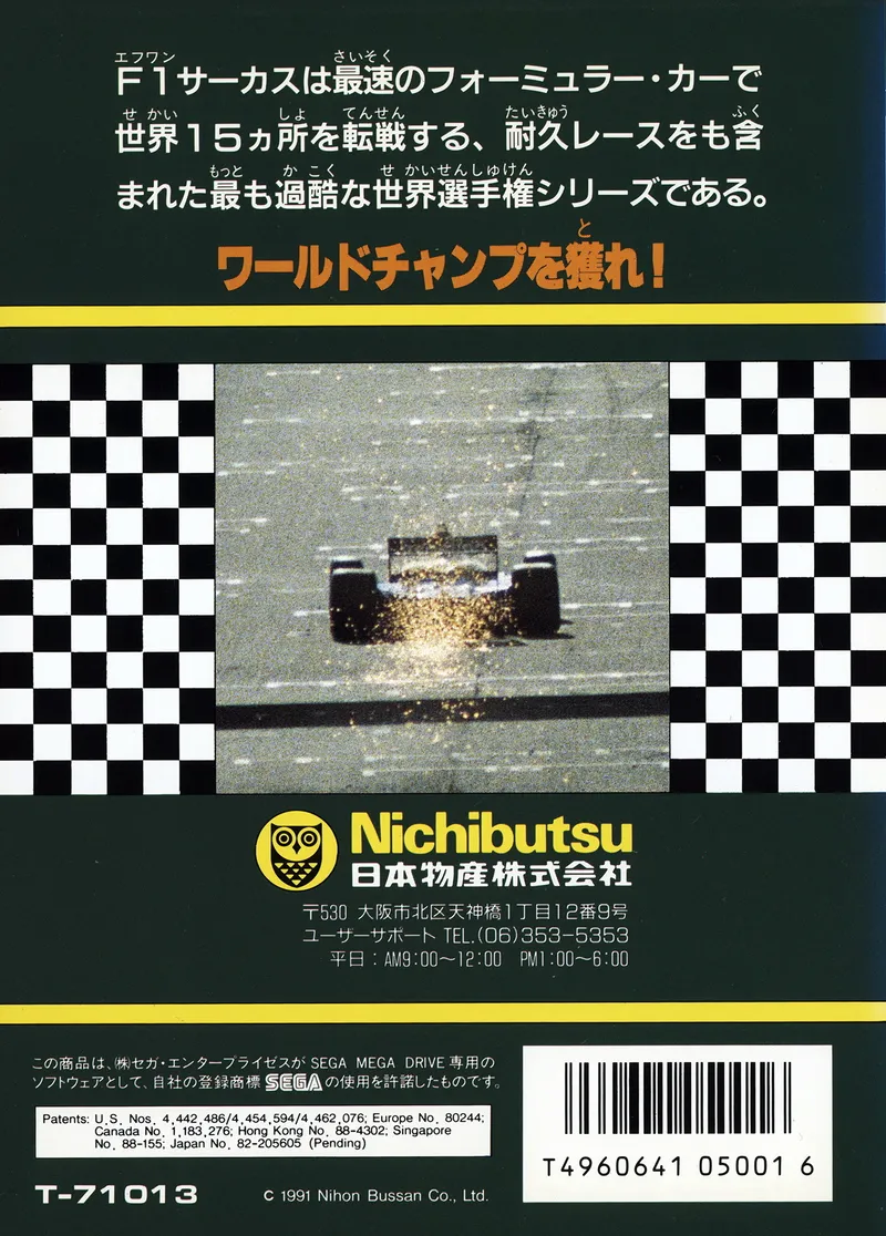 F1 Circus MD box back