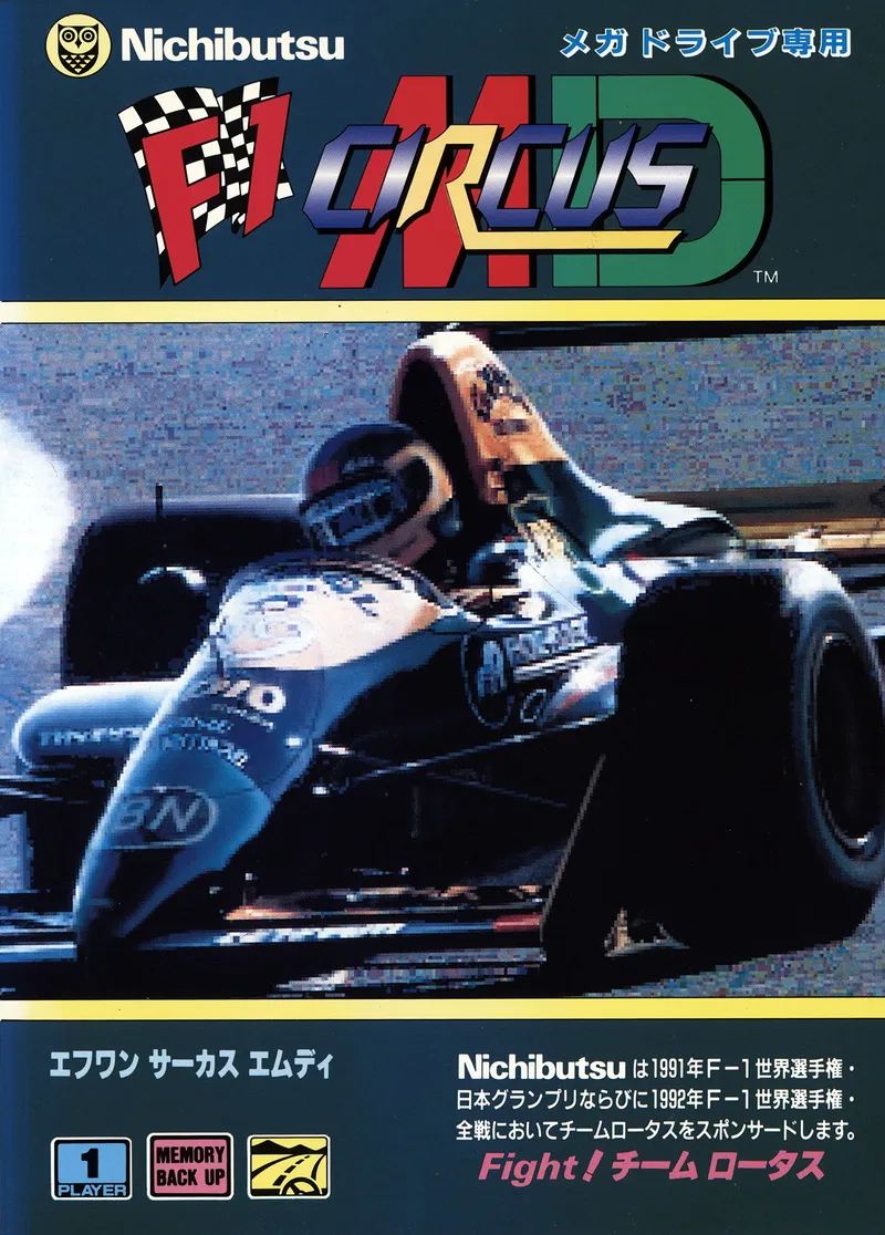 F1 Circus MD box art