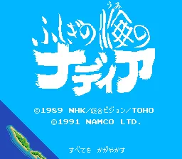 Fushigi no Umi no Nadia screenshot