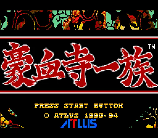 Gouketsuji Ichizoku screenshot