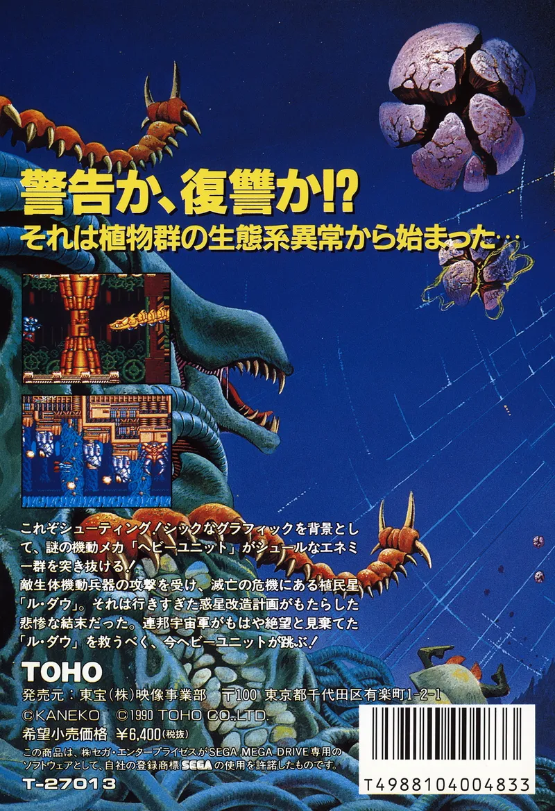 Heavy Unit: Mega Drive Special box back