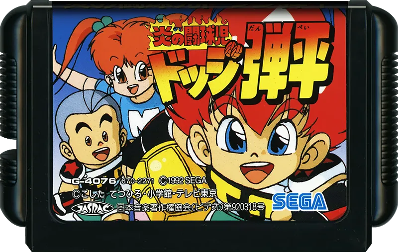 Honoo no Toukyuuji: Dodge Danpei cart