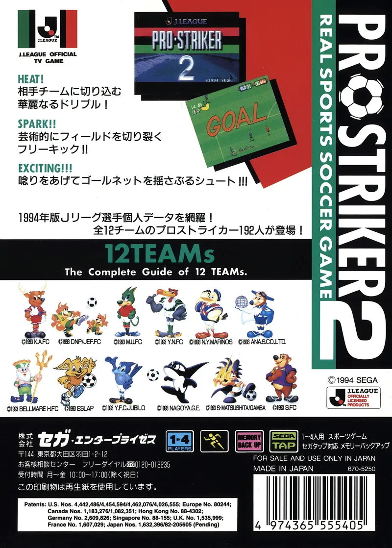 J.League Pro Striker 2 box back