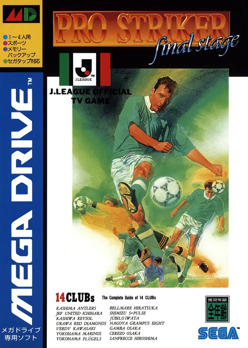 J.League Pro Striker: Final Stage box art