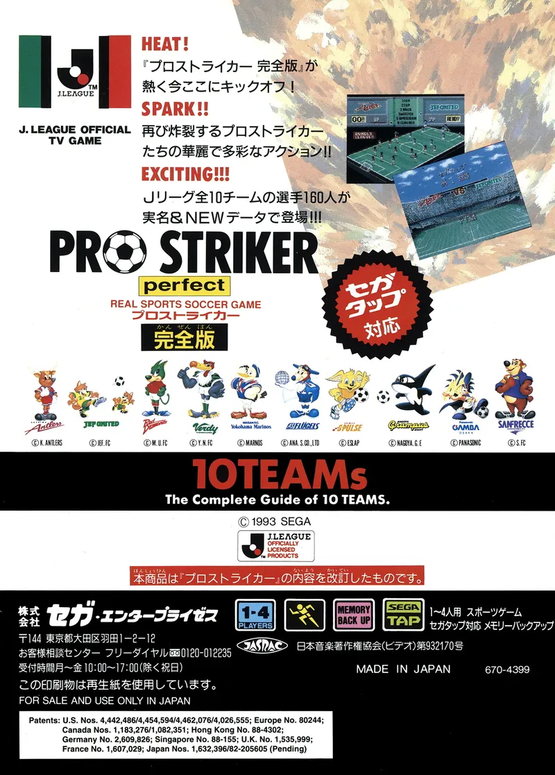 J. League Pro Striker Perfect box back