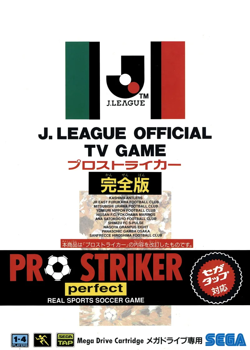 J. League Pro Striker Perfect box art