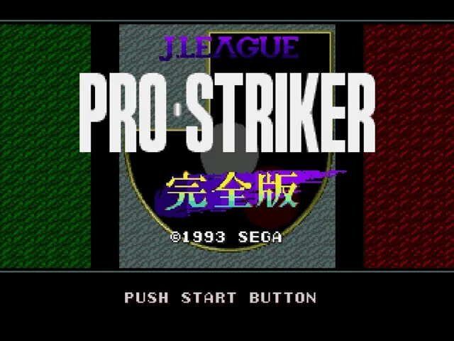 J. League Pro Striker Perfect screenshot