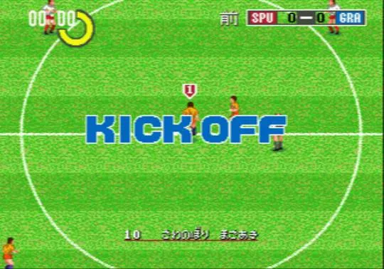 J. League Pro Striker Perfect screenshot