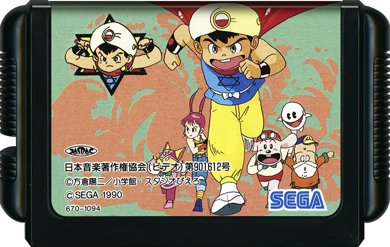 Magical Hat no Buttobi Turbo! Daibouken cart