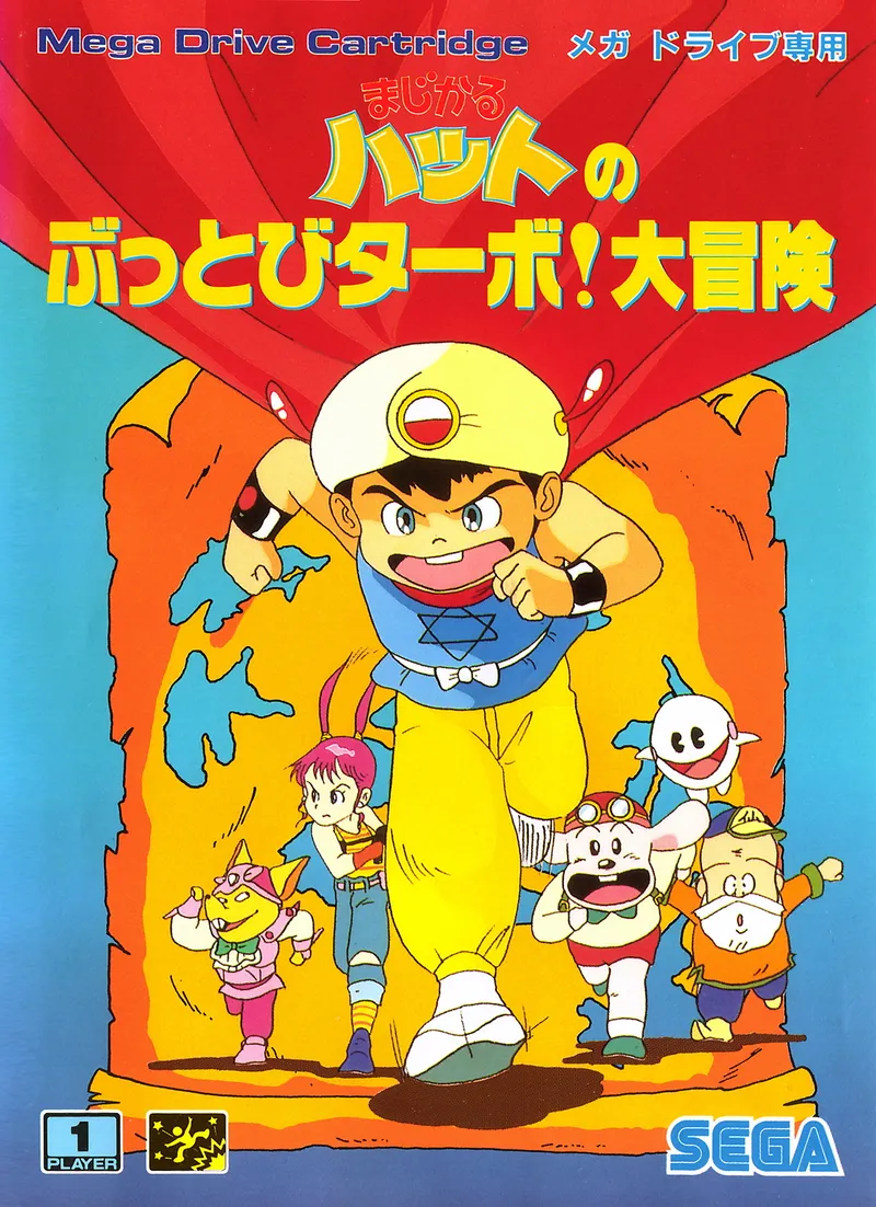 Magical Hat no Buttobi Turbo! Daibouken box art