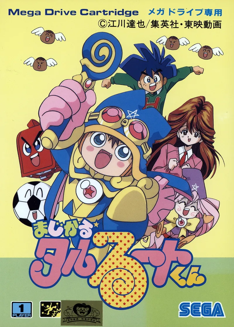 Magical Tarurūto-kun box art