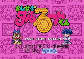 Magical Tarurūto-kun screenshot