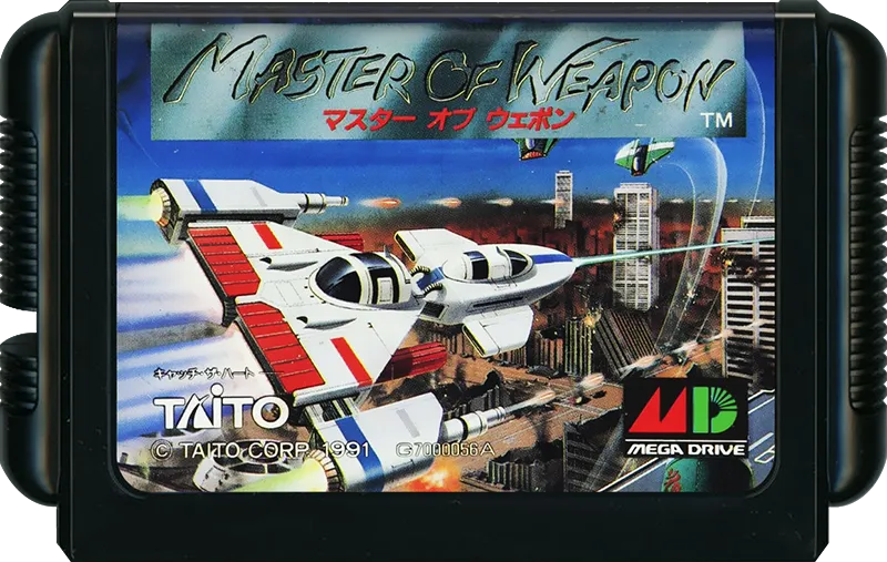 Master of Weapon cart