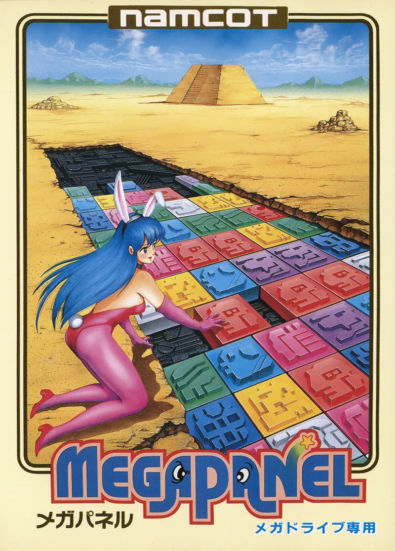 Megapanel box art