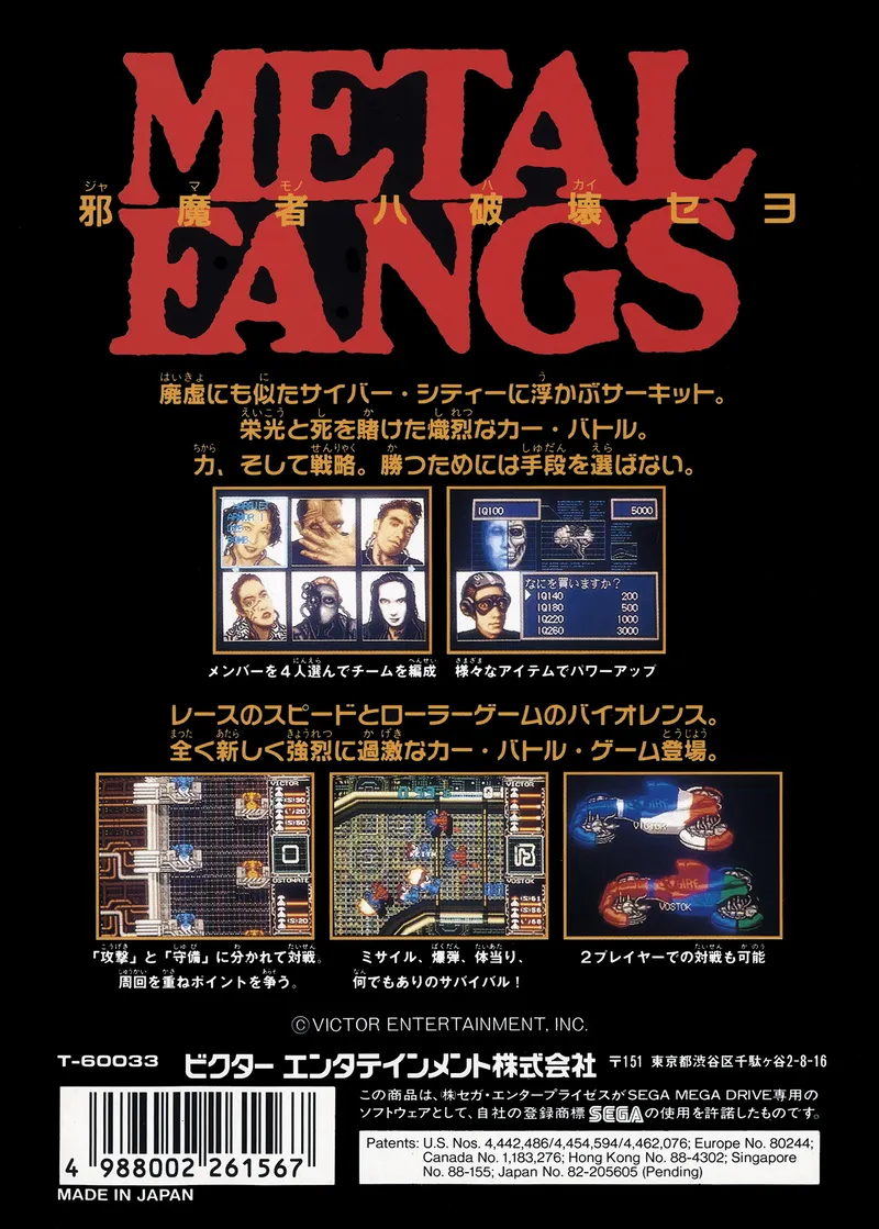 Metal Fangs box back
