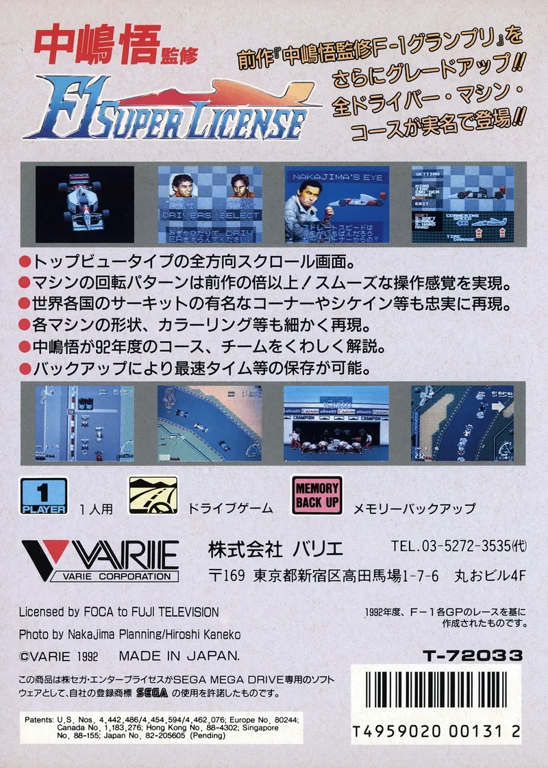 Nakajima Satoru Kanshū F1 Super License box back