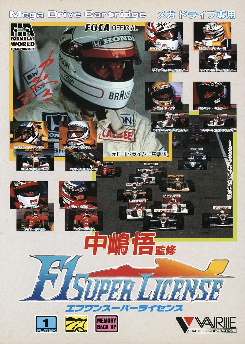 Nakajima Satoru Kanshū F1 Super License box art