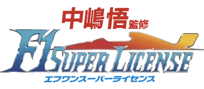 Nakajima Satoru Kanshū F1 Super License logo
