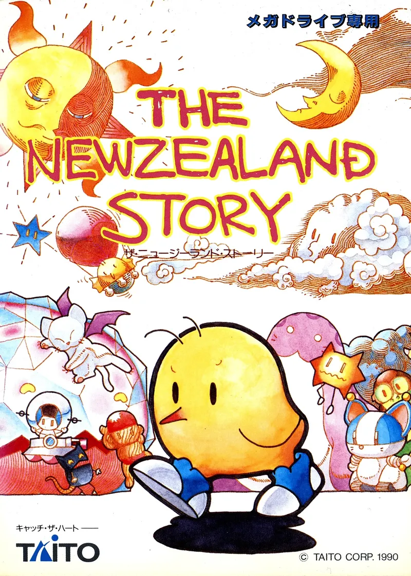 The NewZealand Story box art