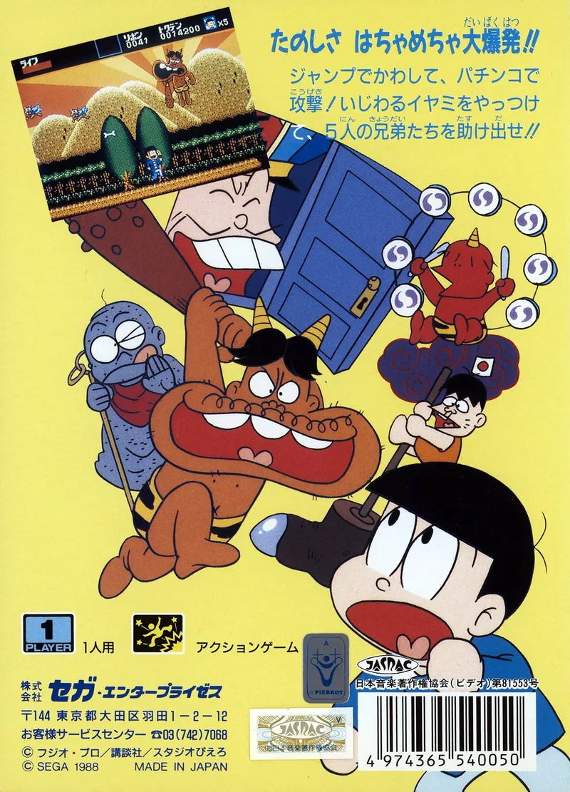 Osomatsu-kun Hachamecha Gekijou box back