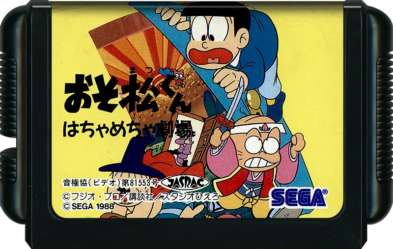 Osomatsu-kun Hachamecha Gekijou cart