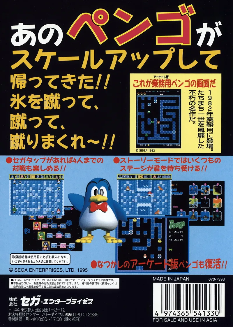 Pepenga Pengo box back
