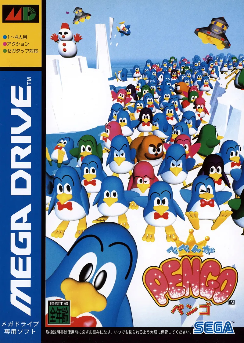 Pepenga Pengo box art