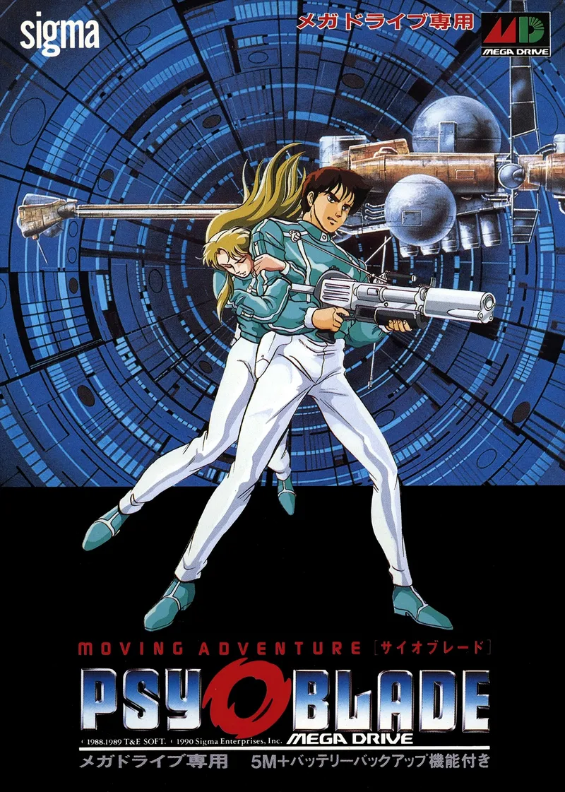 Psy-O-Blade Moving Adventure box art