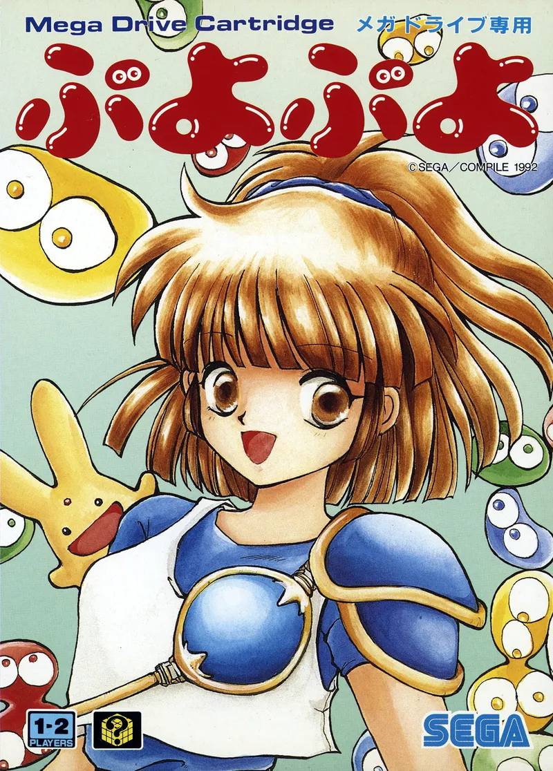 Puyo Puyo box art