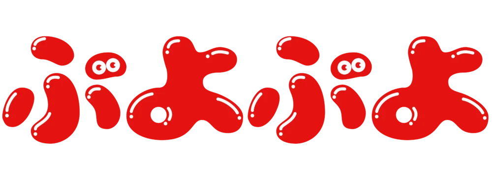 Puyo Puyo logo