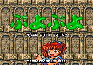 Puyo Puyo screenshot