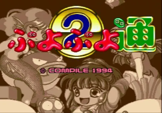 Puyo Puyo Tsuu screenshot