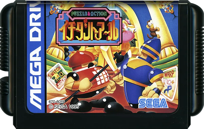 Puzzle & Action: Ichidanto-R cart