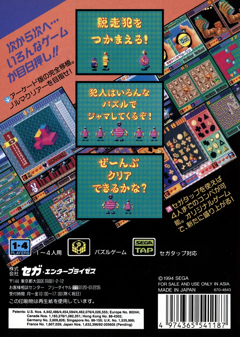 Puzzle & Action: Tanto-R box back