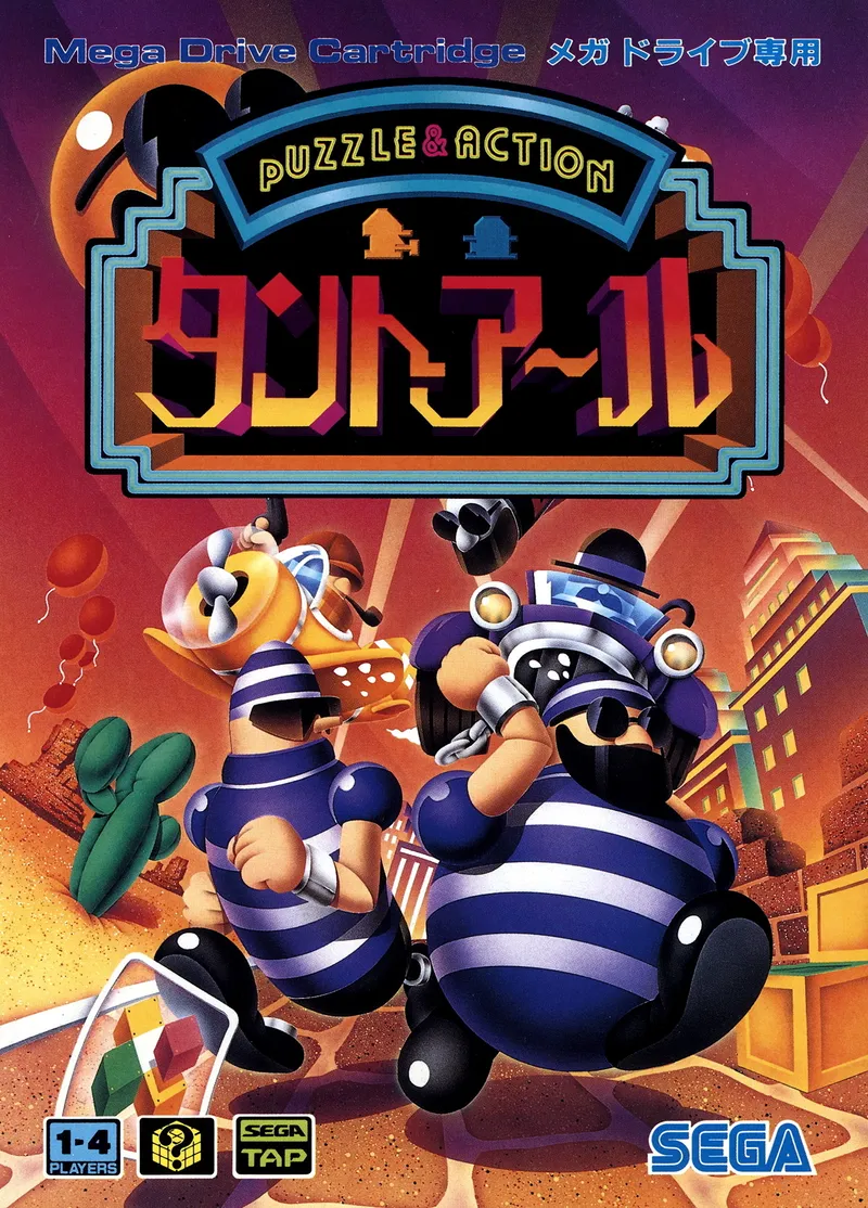 Puzzle & Action: Tanto-R box art