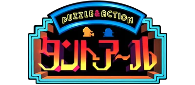Puzzle & Action: Tanto-R logo