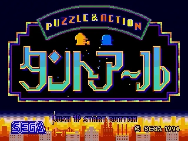 Puzzle & Action: Tanto-R screenshot