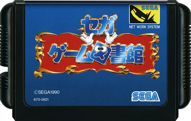 Pyramid Magic II cart