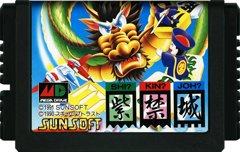 Shikinjou cart