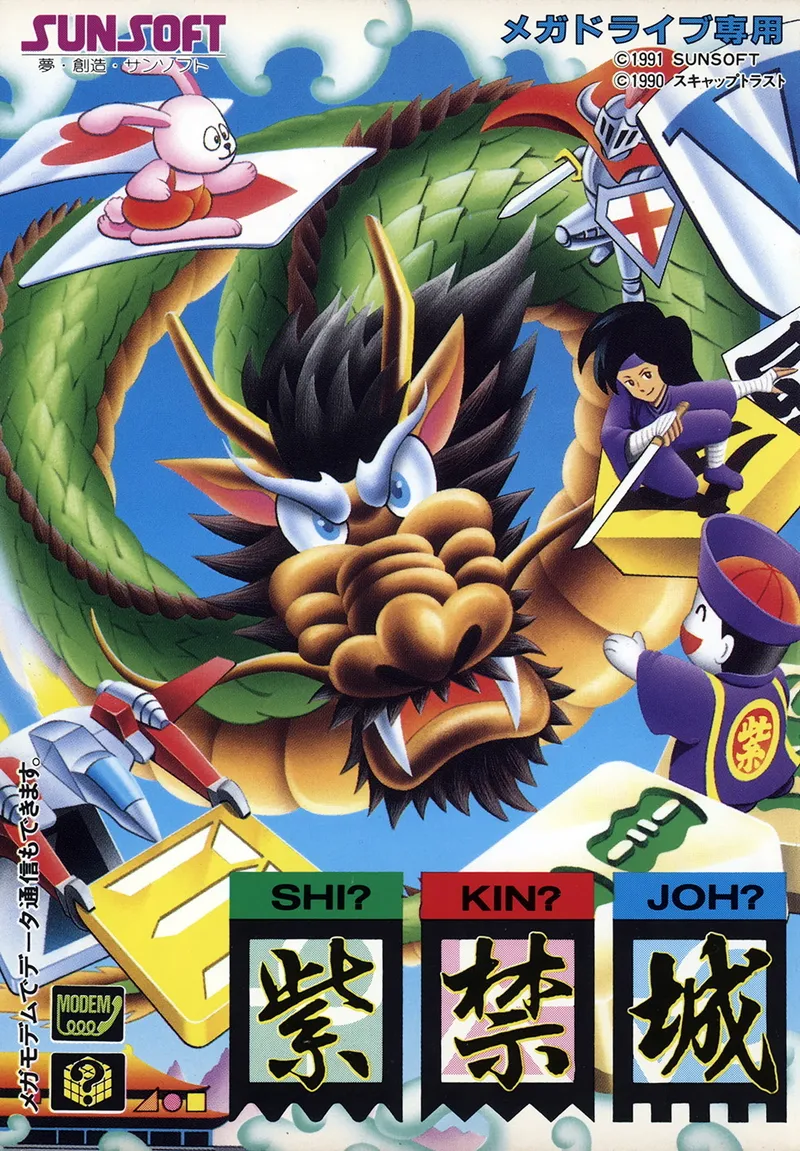 Shikinjou box art